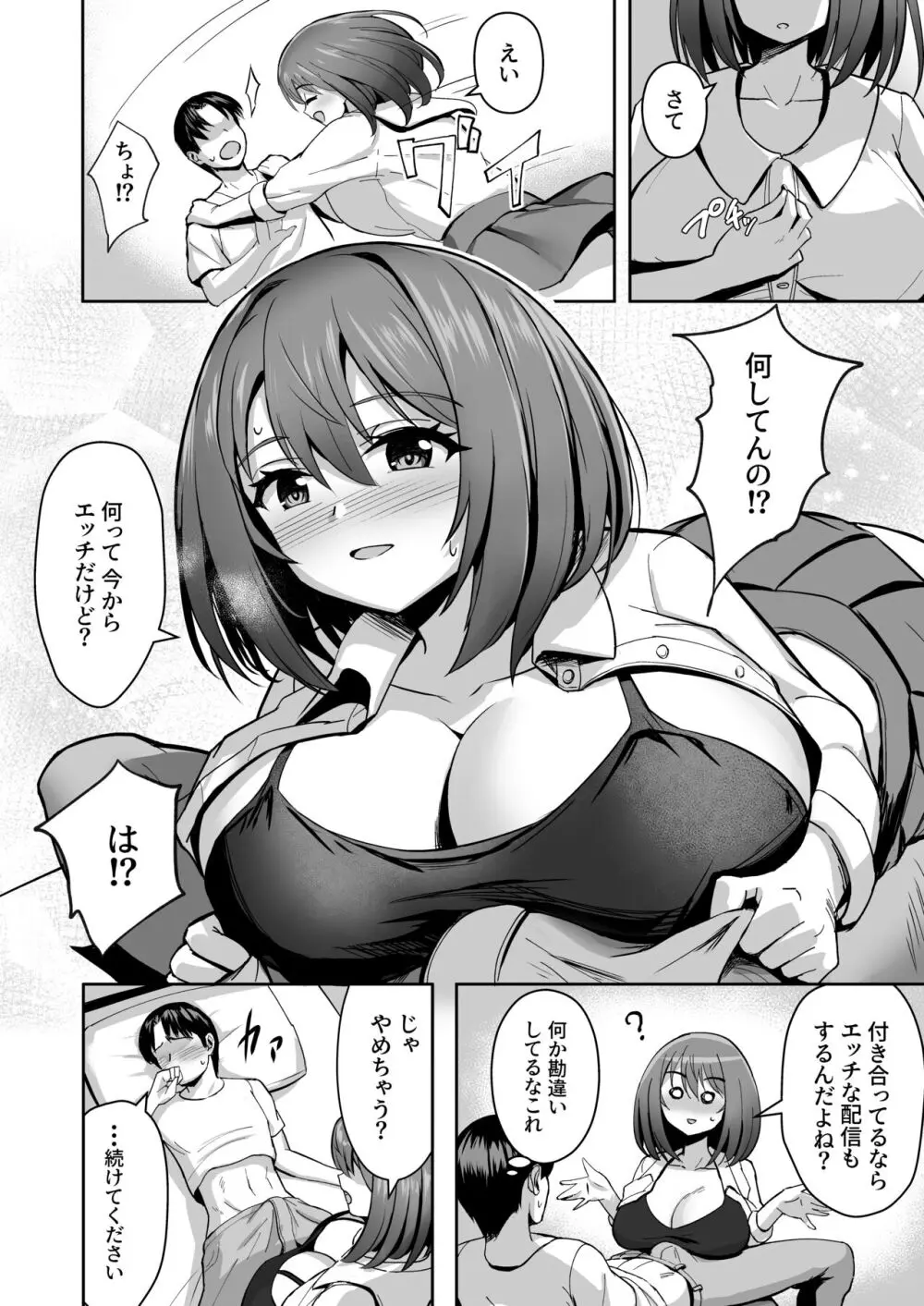 パイズリ専門雑誌『絶対乳挟射』Vol.5