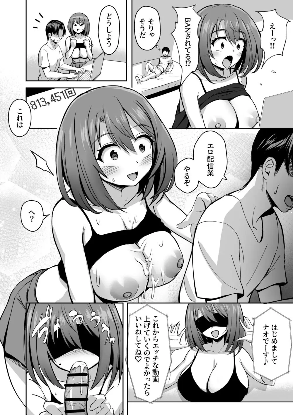 パイズリ専門雑誌『絶対乳挟射』Vol.5