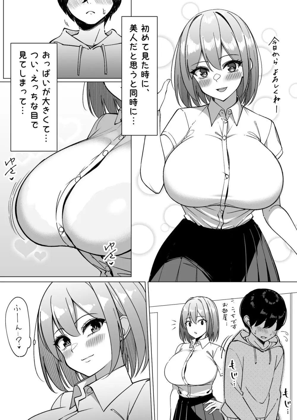 パイズリ専門雑誌『絶対乳挟射』Vol.5