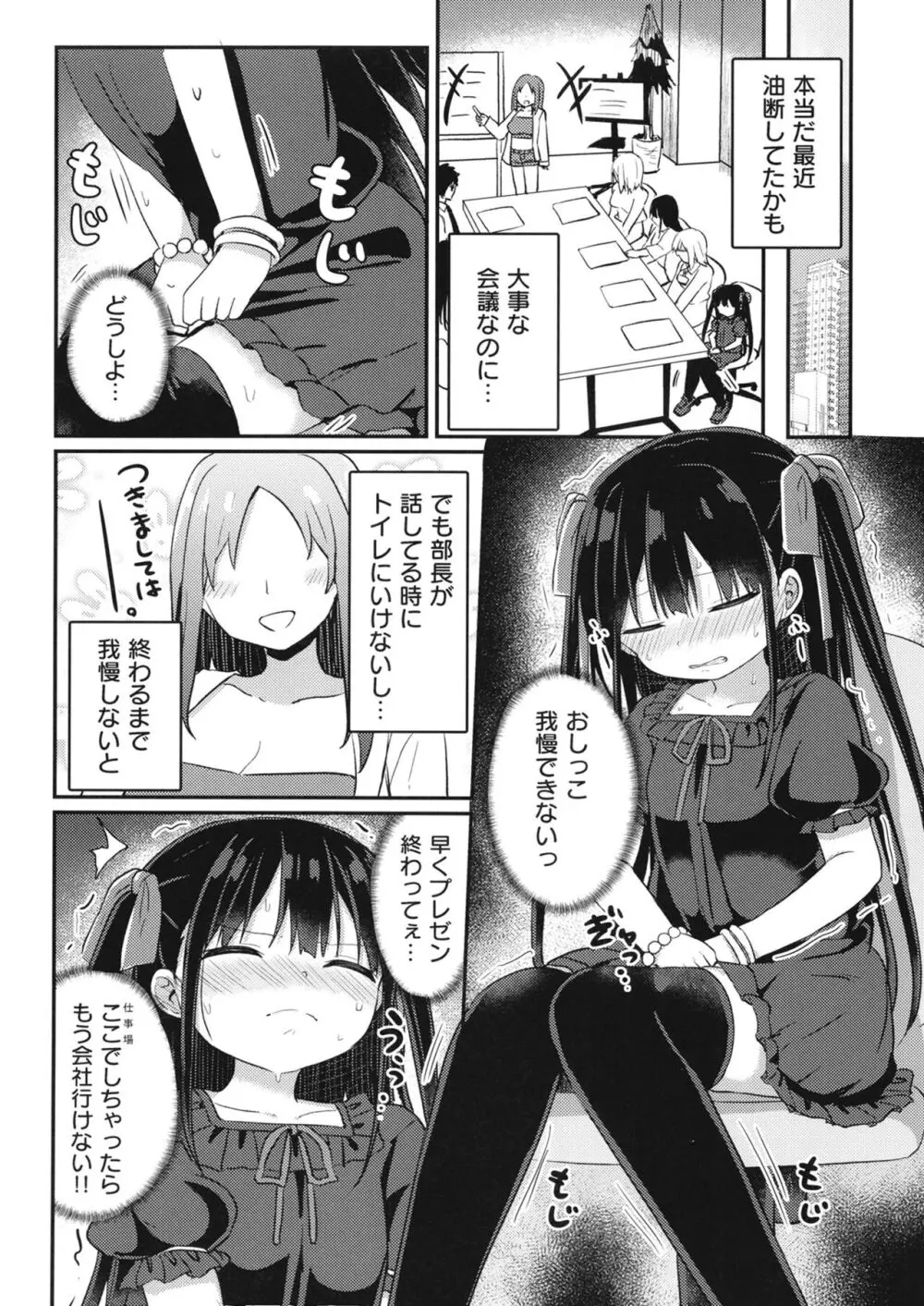 幼女先輩 22