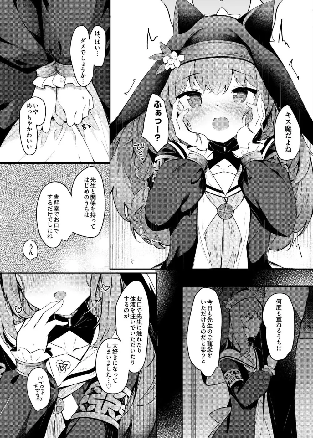 マリーおくちえっち漫画