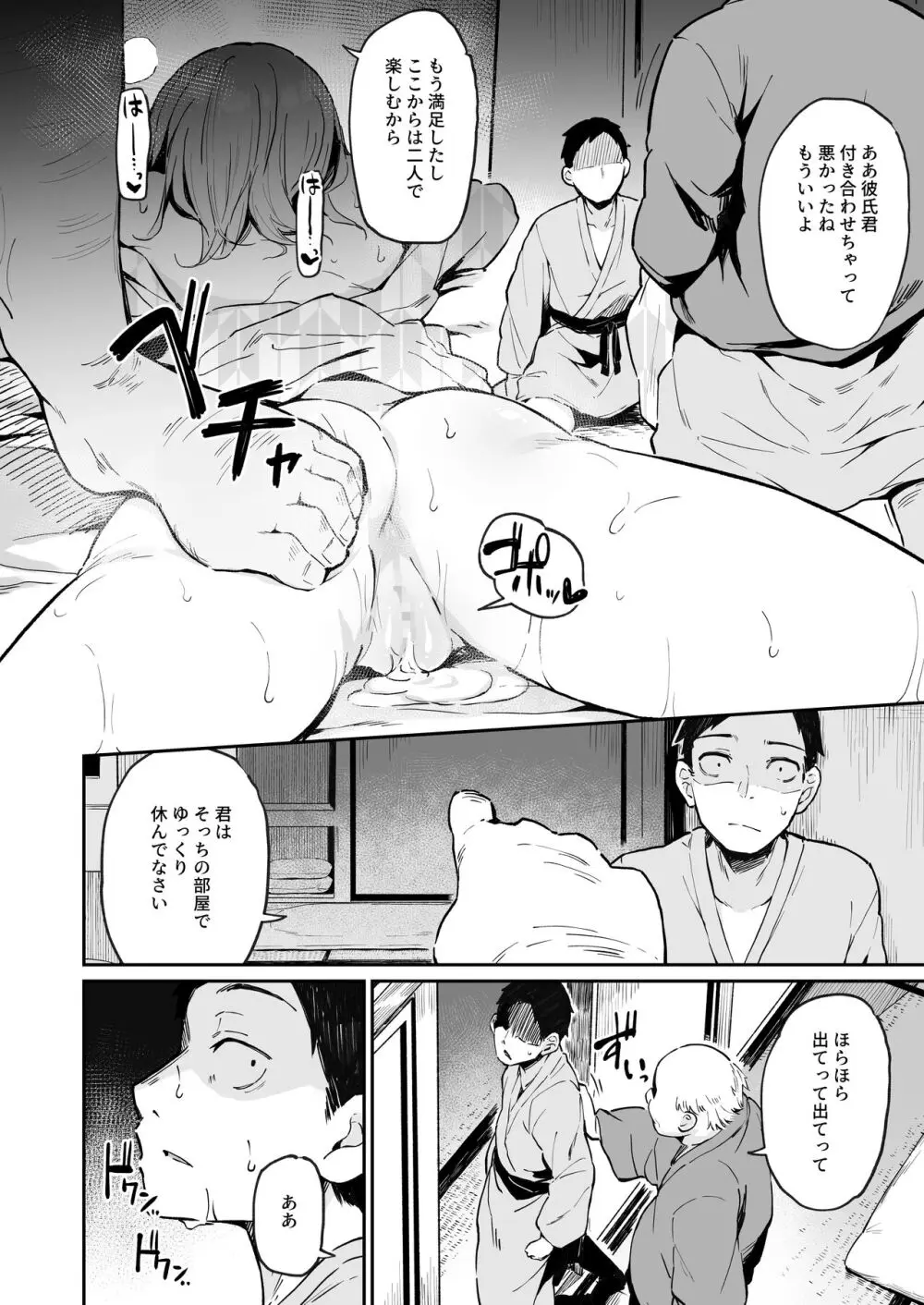 援交彼女と見学会2