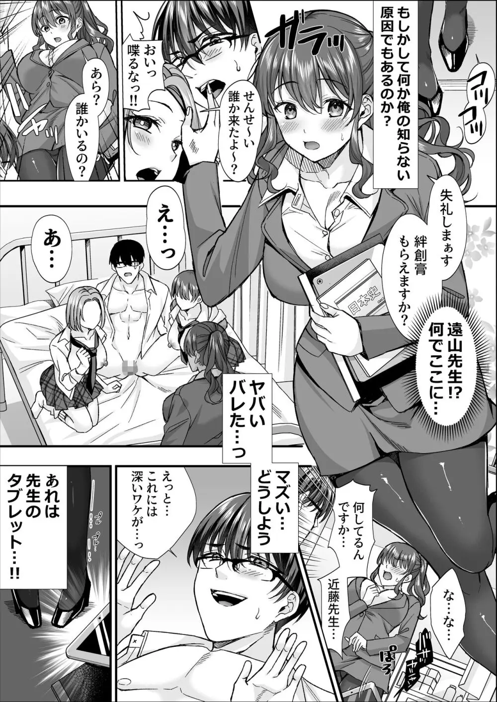 学園の雌たちとハーレムする。