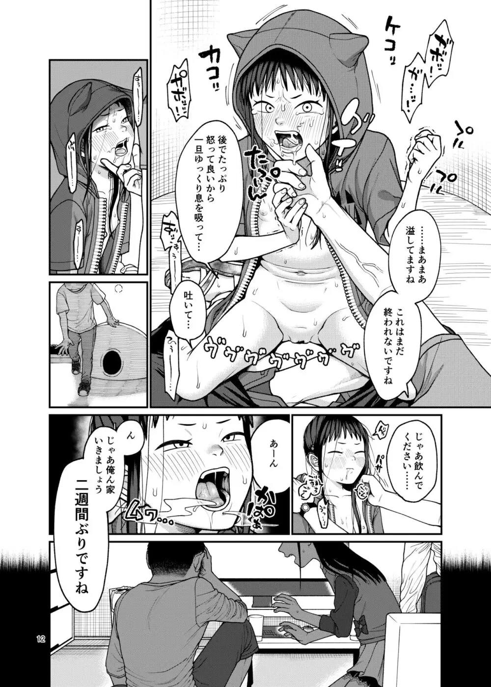 戻れない日々