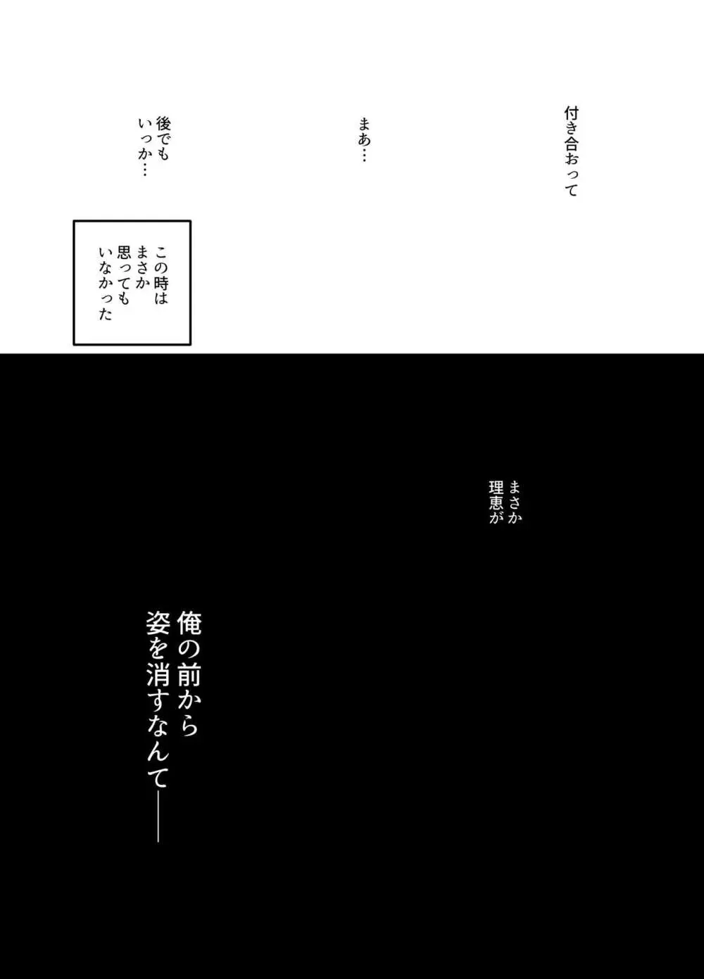 まさかあの鬼上司が俺のセフレになるなんて…3〜上司と秘密の甘々濃密同棲生活〜