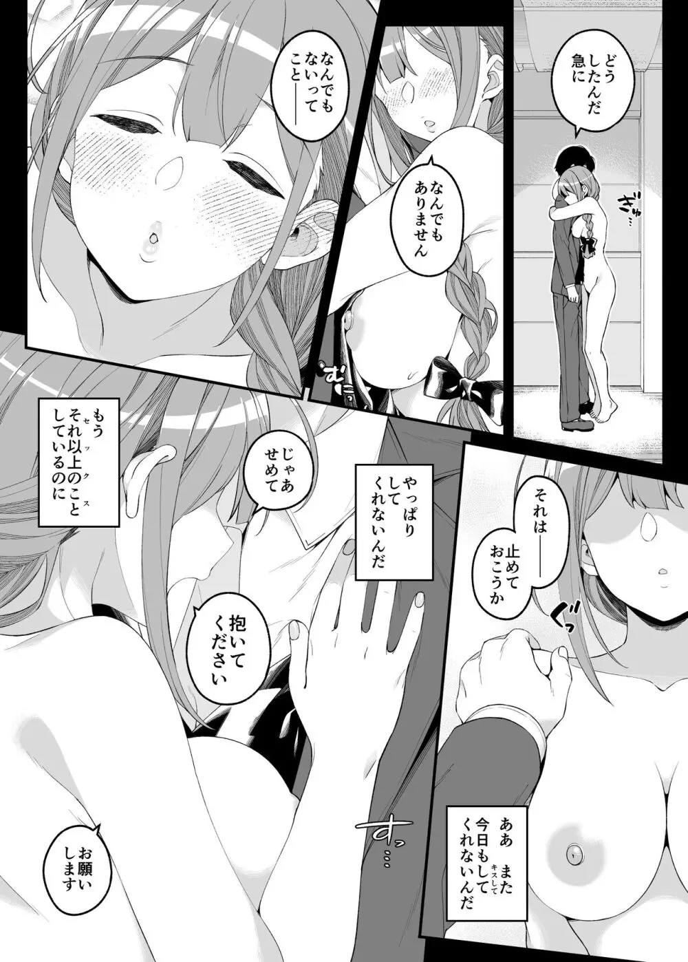 本当は、癒しい女。