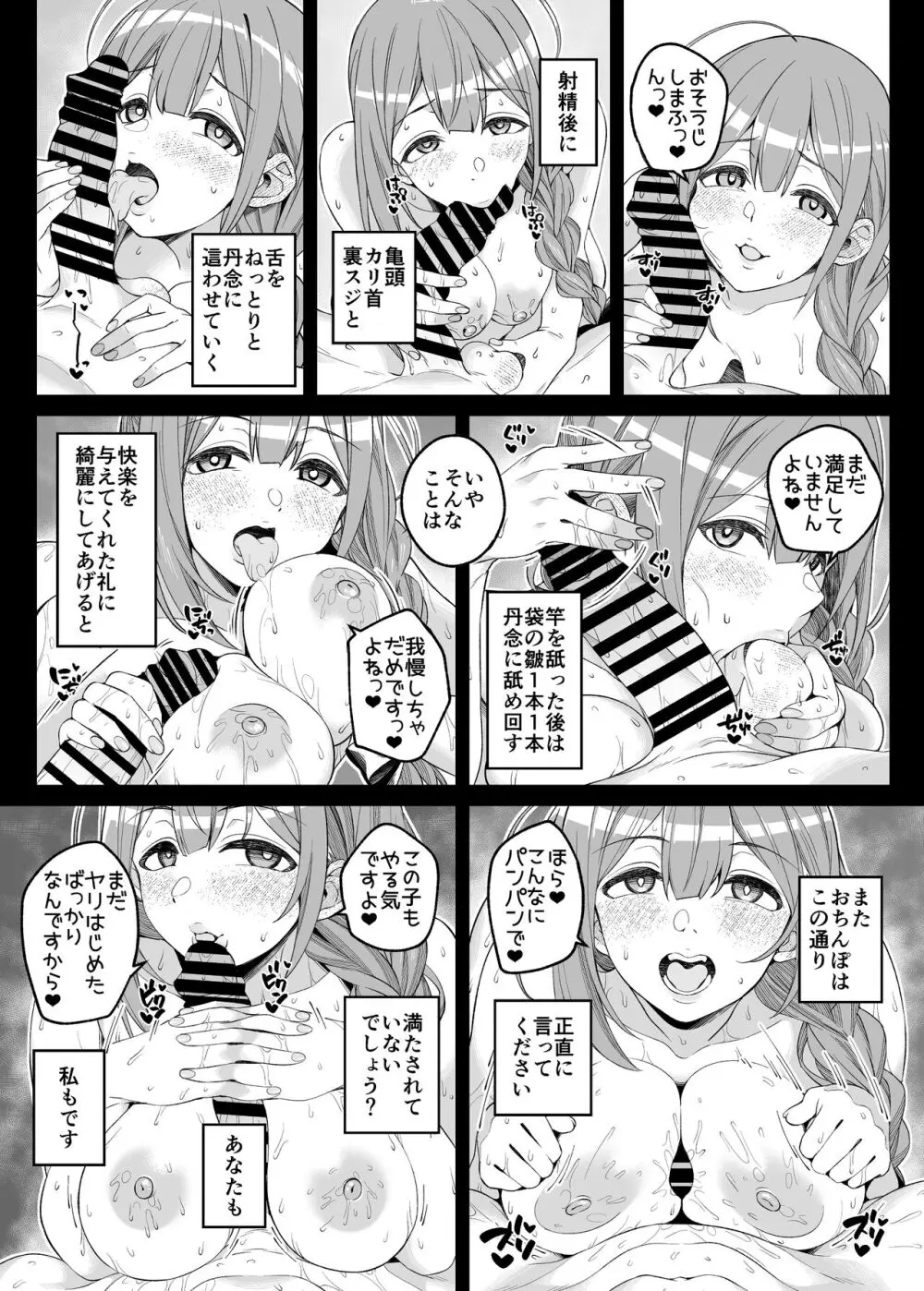 本当は、癒しい女。