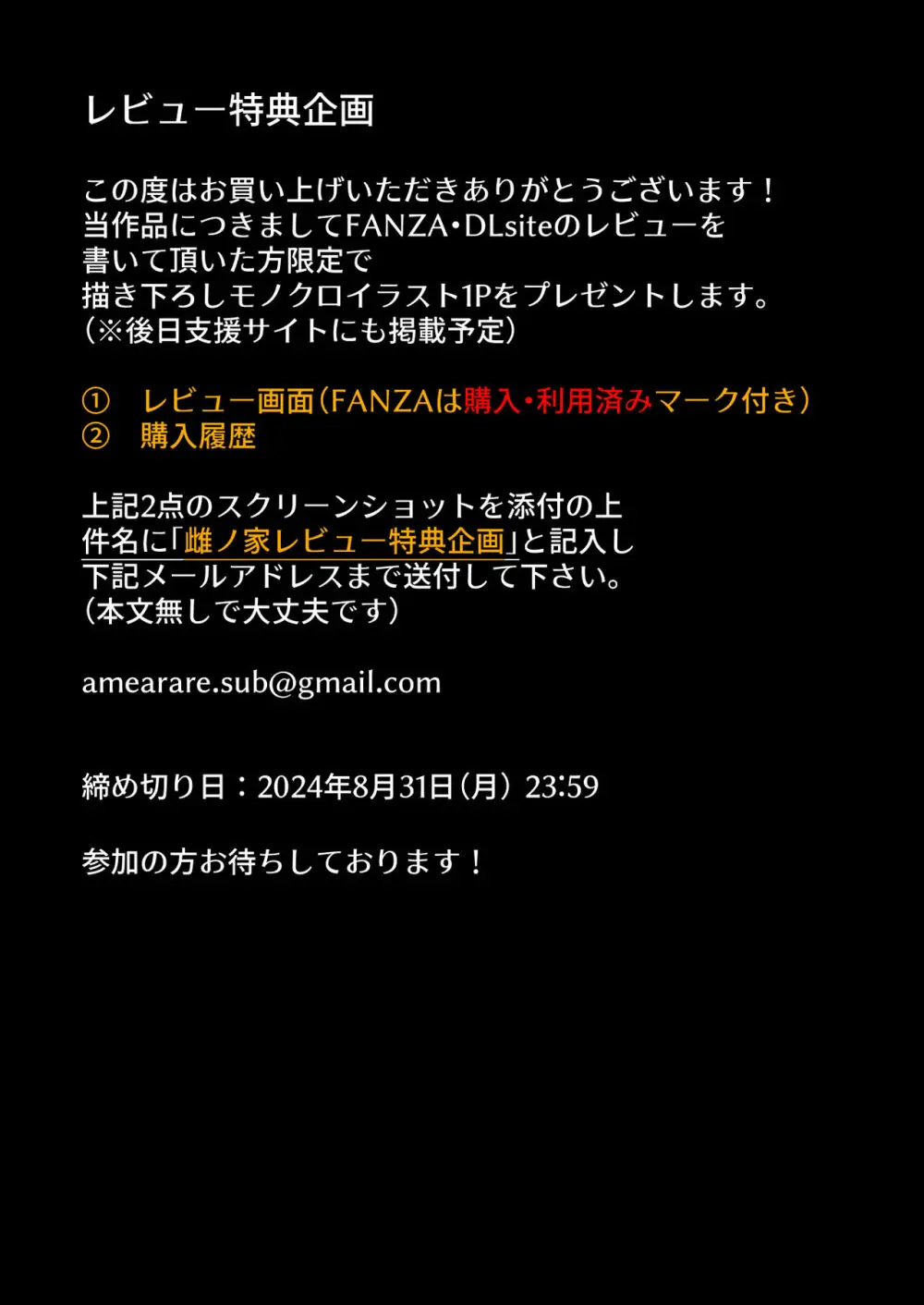 雌ノ家〜妻ハ乱レ奪ワレル〜