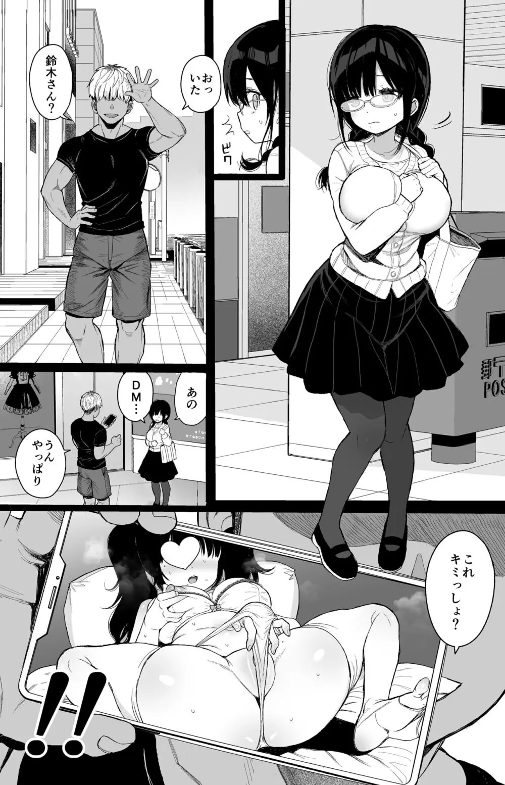 ひかえめ彼女は拒めない