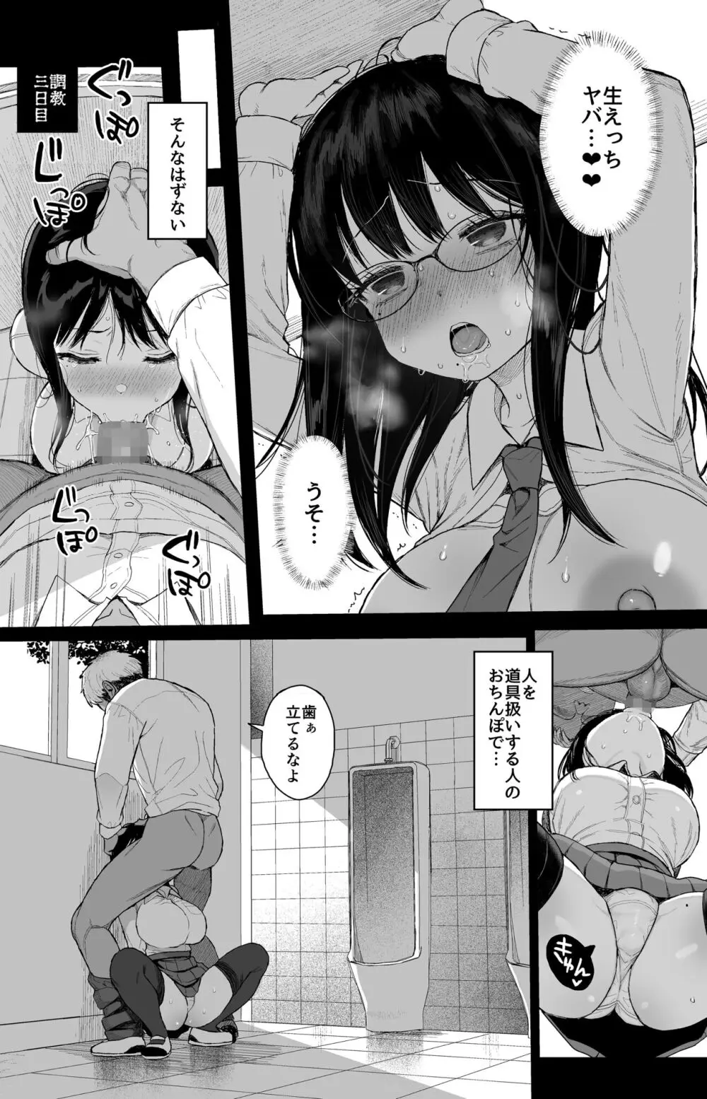 ひかえめ彼女は拒めない