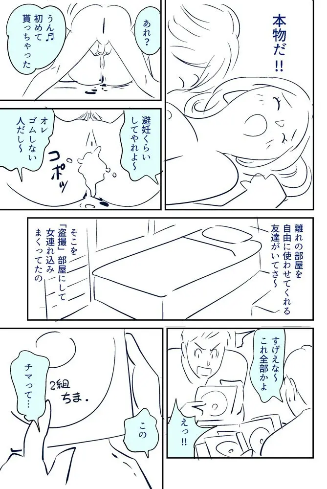 それでも妻を愛せますか