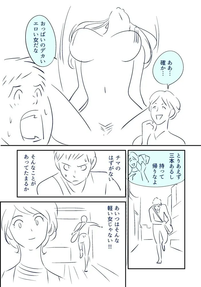 それでも妻を愛せますか