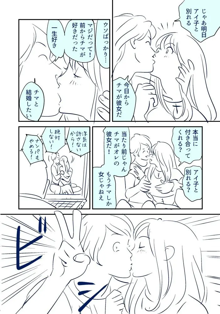 それでも妻を愛せますか