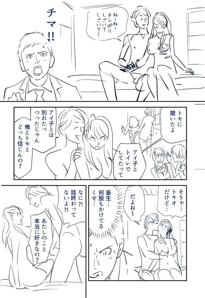 それでも妻を愛せますか