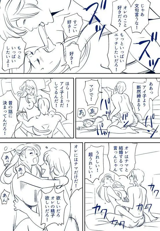 それでも妻を愛せますか