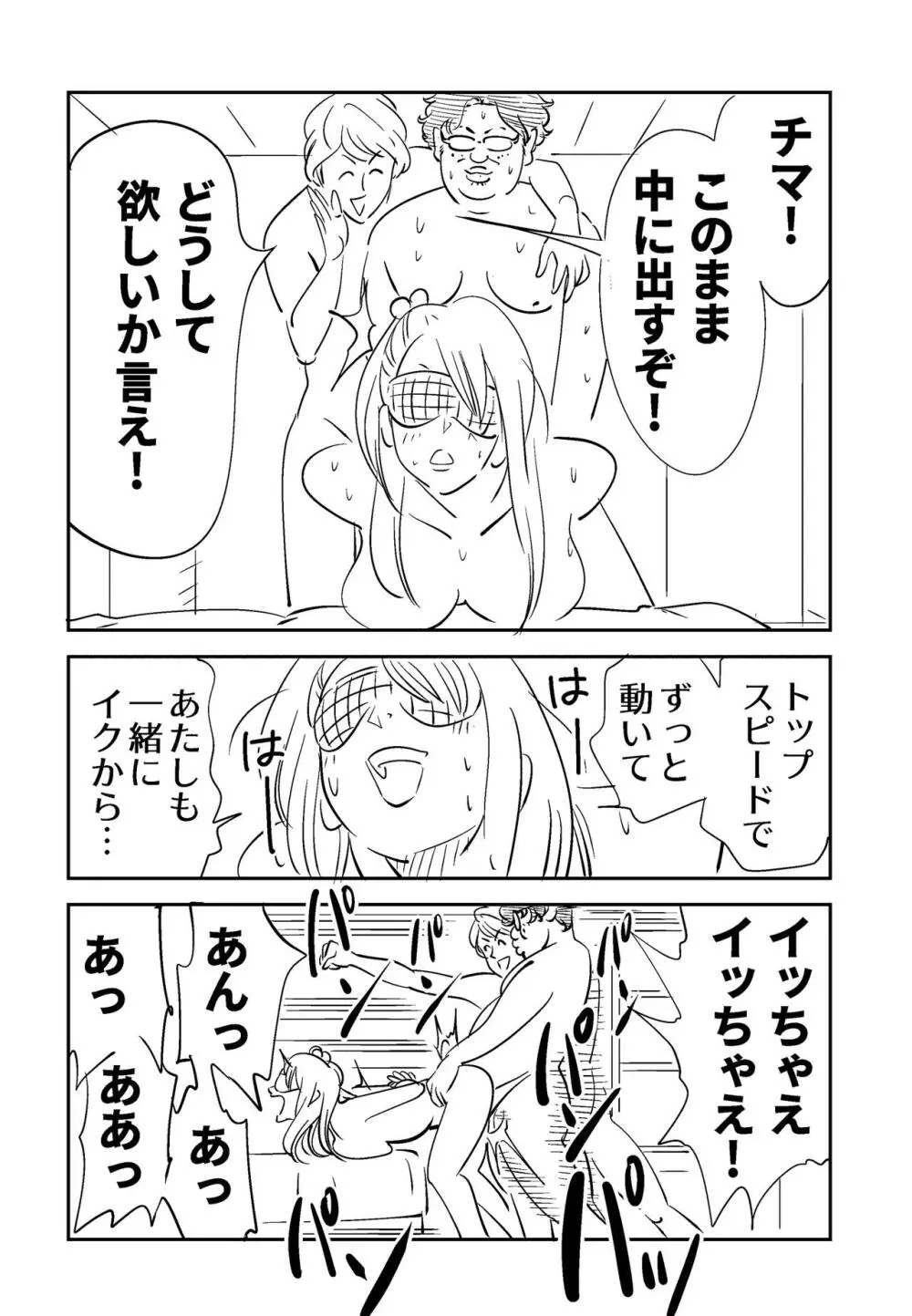 それでも妻を愛せますか