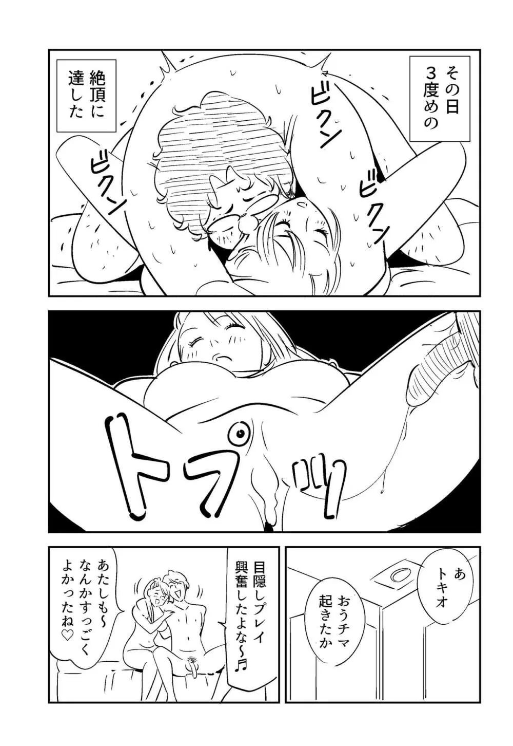 それでも妻を愛せますか