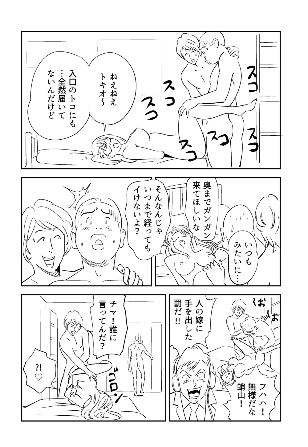 それでも妻を愛せますか