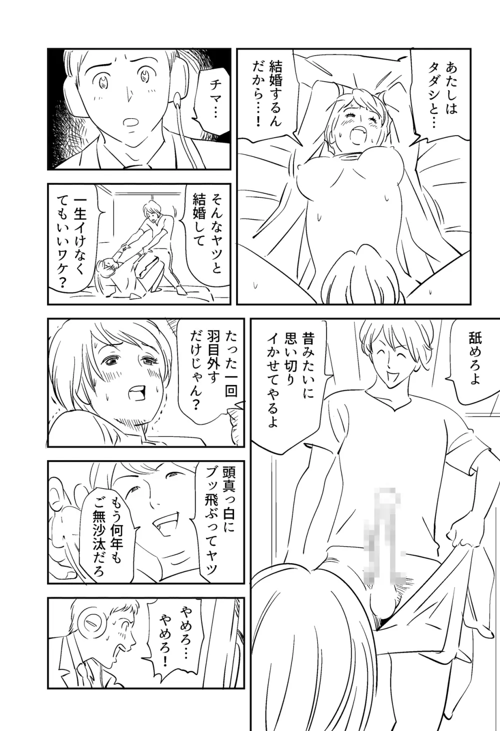 それでも妻を愛せますか