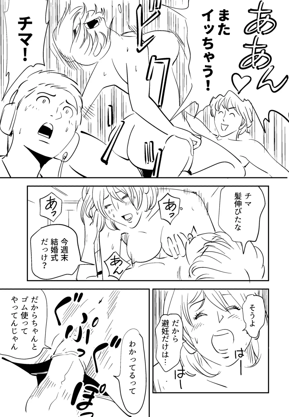 それでも妻を愛せますか