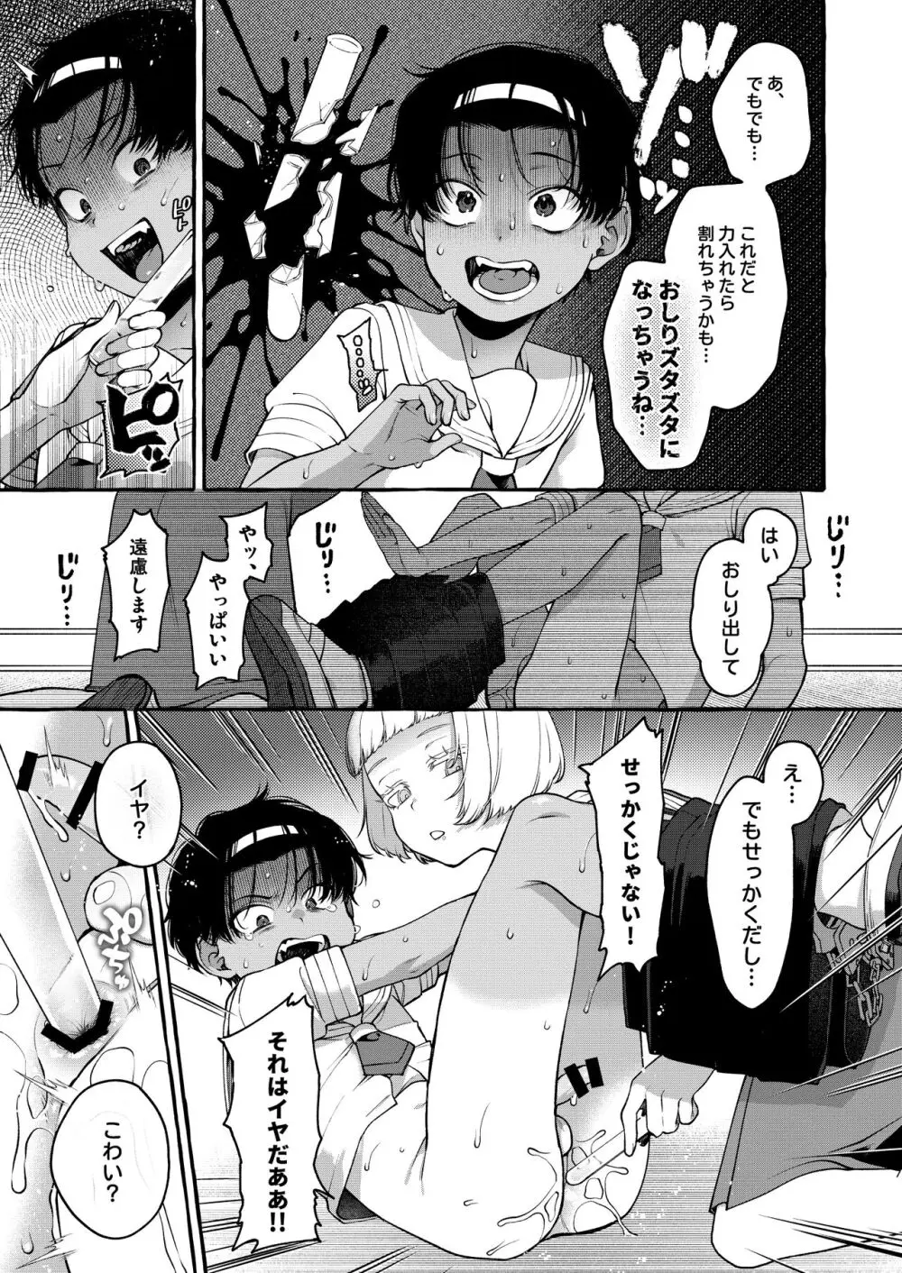 いじめっ子を理解らせて女の子にするまで