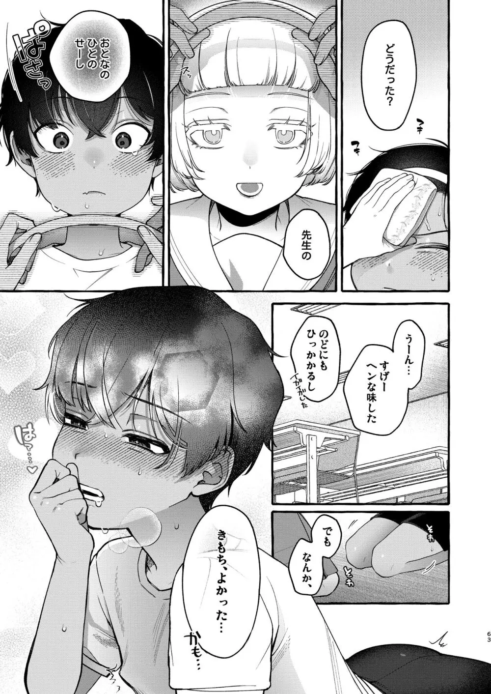 いじめっ子を理解らせて女の子にするまで