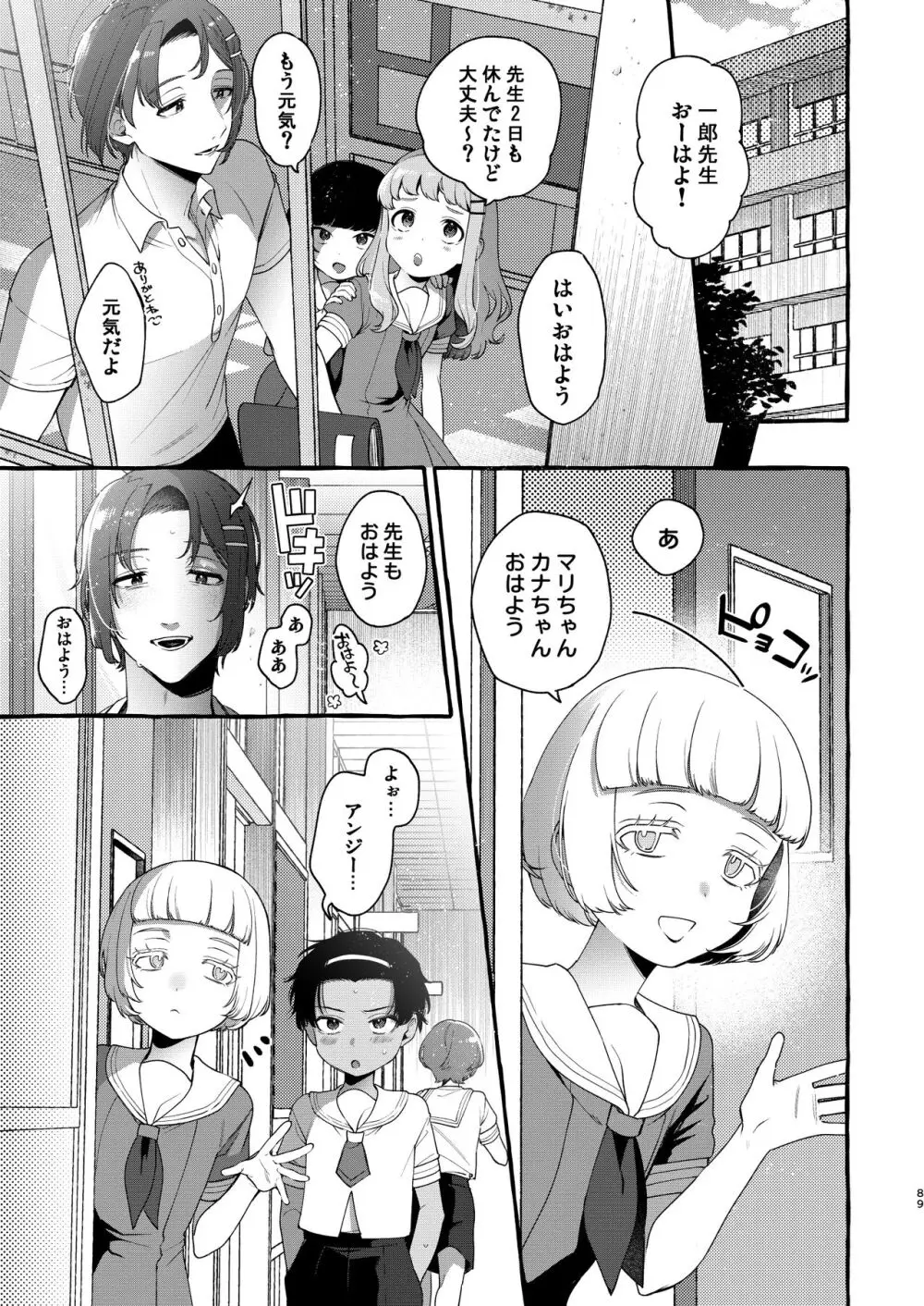 いじめっ子を理解らせて女の子にするまで