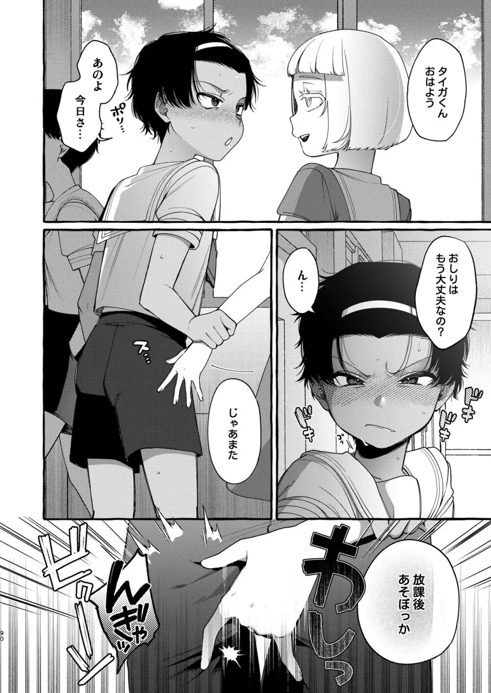 いじめっ子を理解らせて女の子にするまで