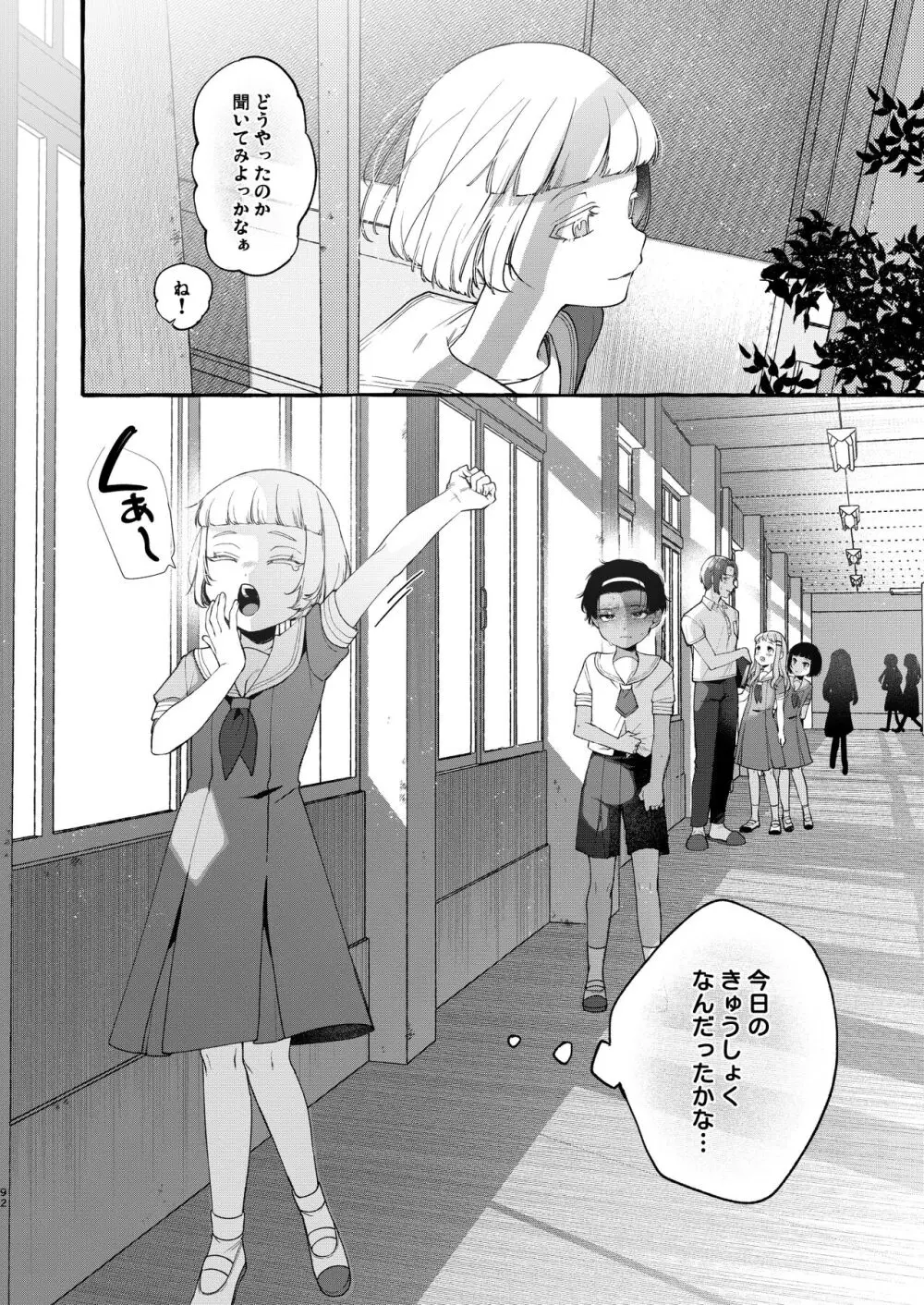 いじめっ子を理解らせて女の子にするまで