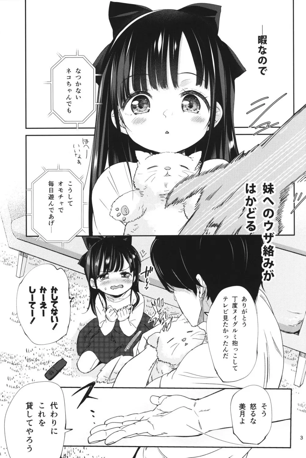 兄の手も借りたい