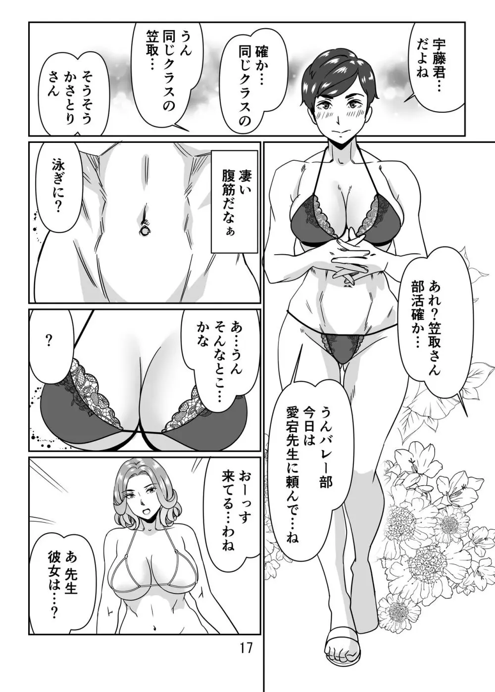 プールサイドで先生達と楽しんでます2