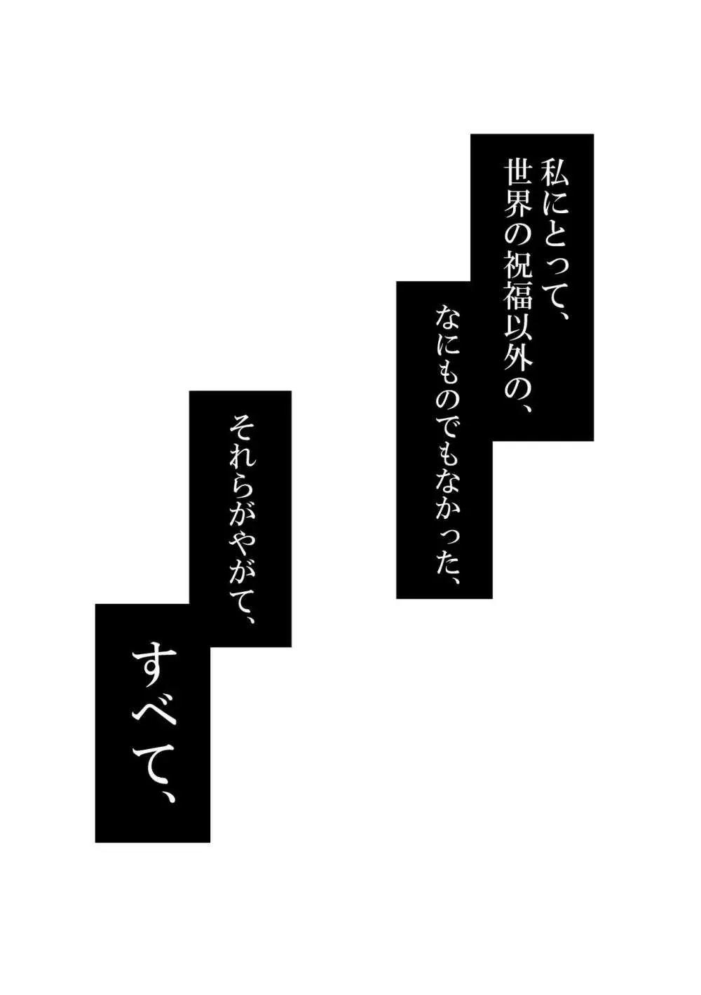 僕より樋口円香を傷つけられる存在はこの世界にない。