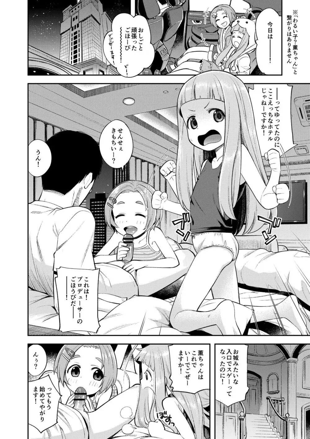 わるい子かおにな