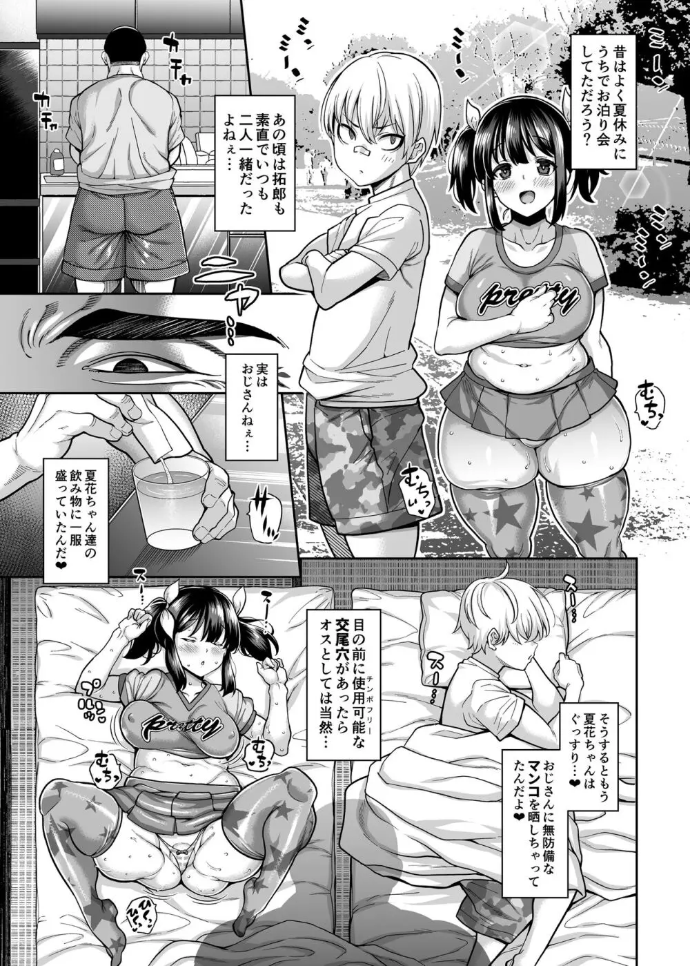 親父の肉棒でよがりまくっていた幼馴染