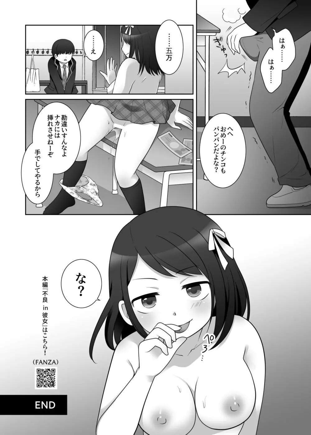 憑依カタログ～女のカラダが乗っ取られまくる合同本～