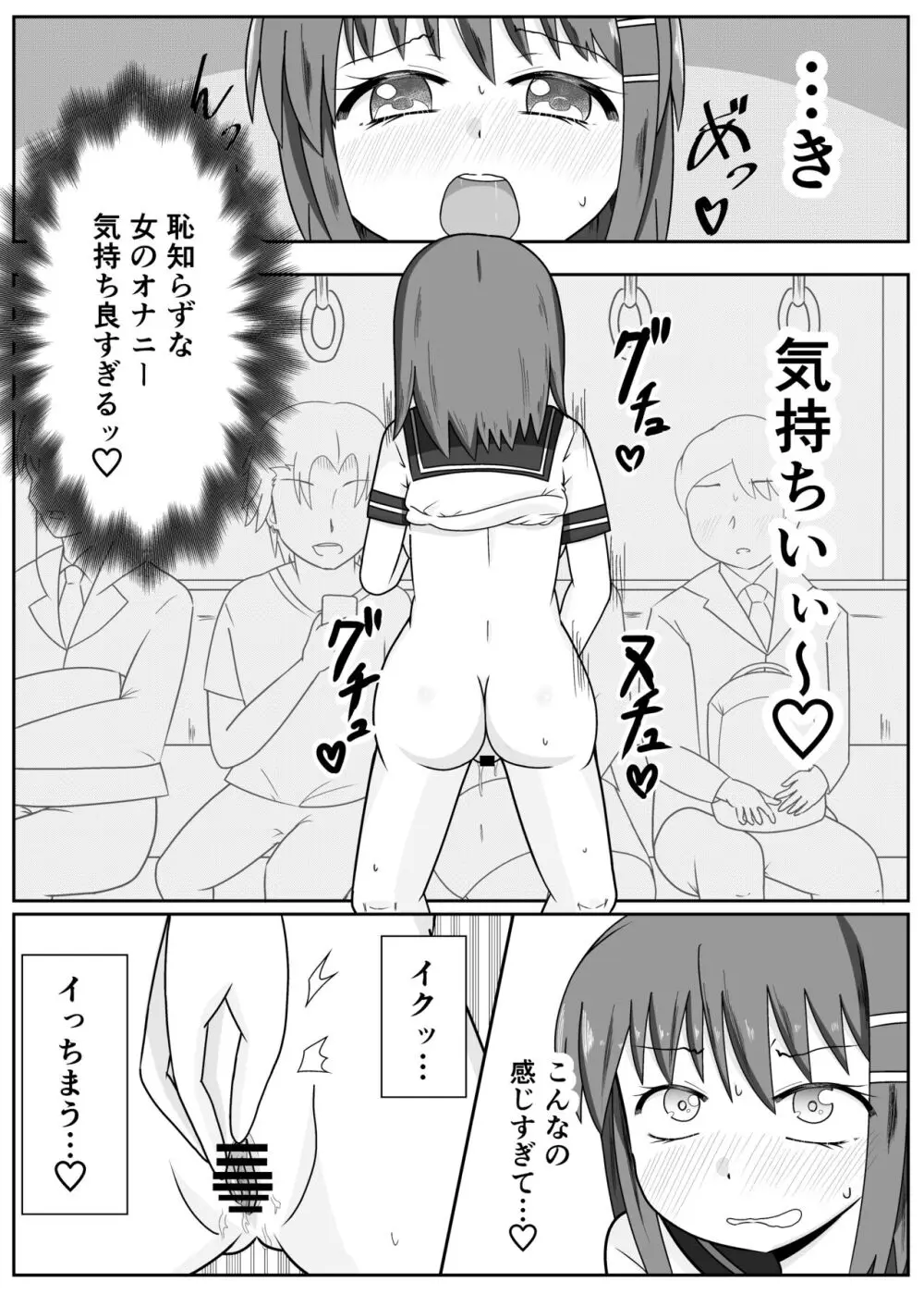 憑依カタログ～女のカラダが乗っ取られまくる合同本～