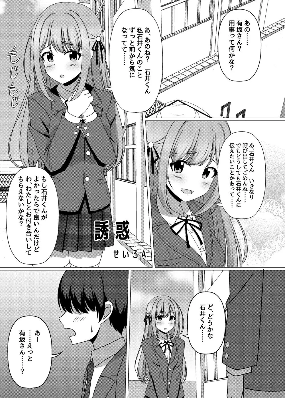 憑依カタログ～女のカラダが乗っ取られまくる合同本～