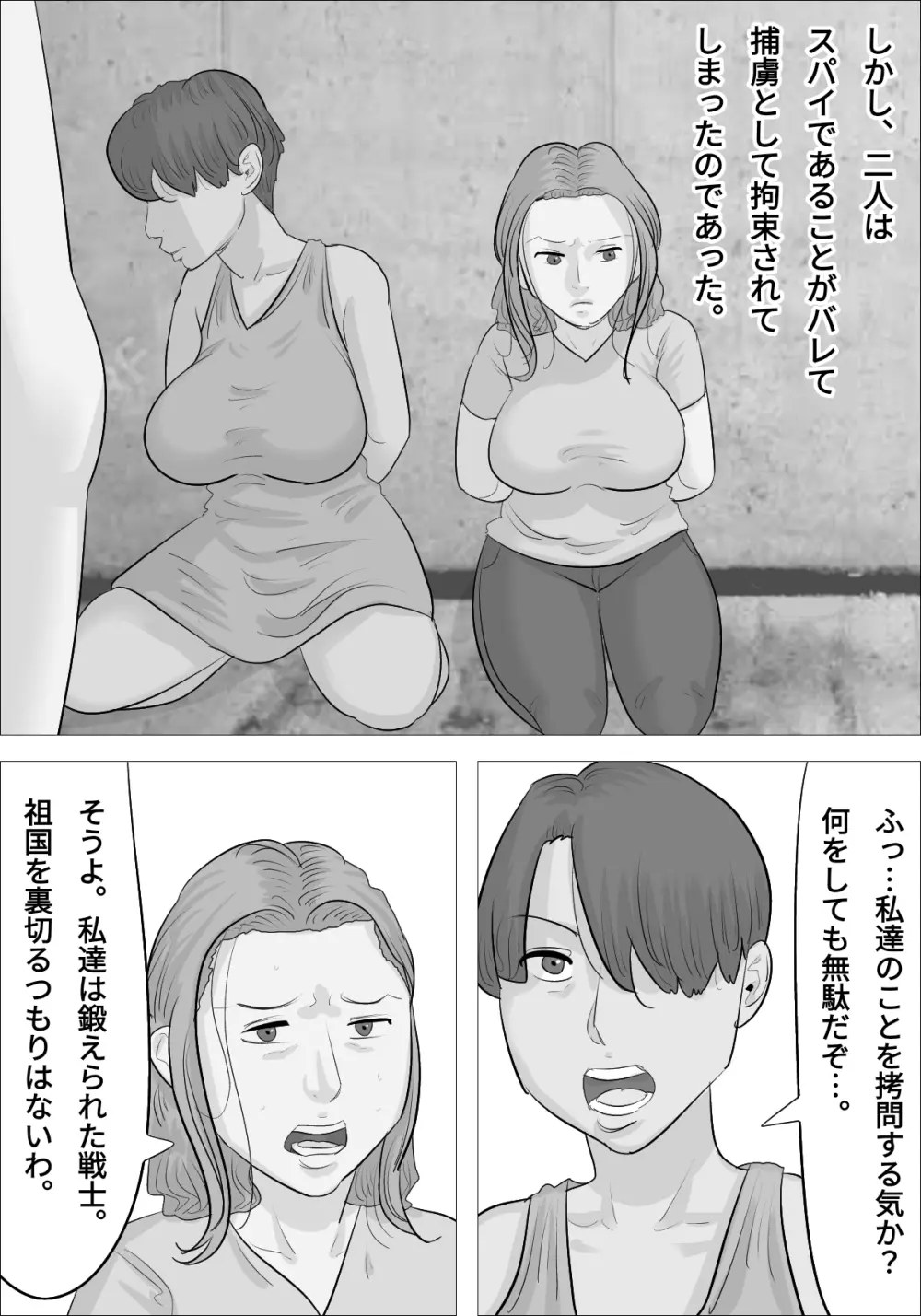 男体化され、オナニーにハマってしまう女たち