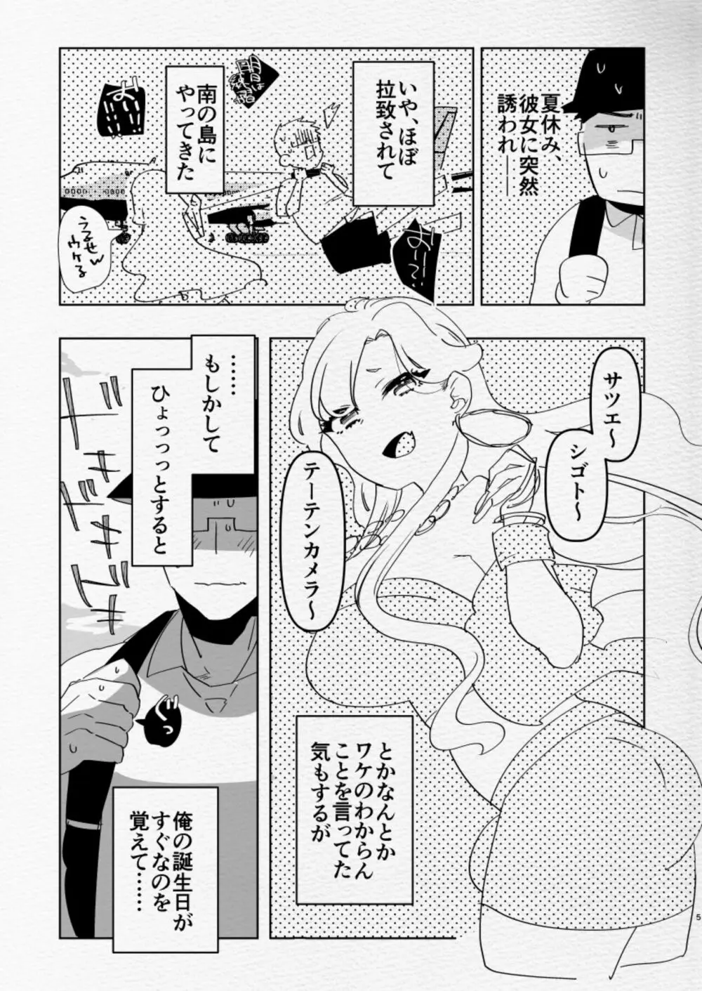 南の島でふたなり黒ギャル彼女にホテルでハメ倒されるなんて&#8230;