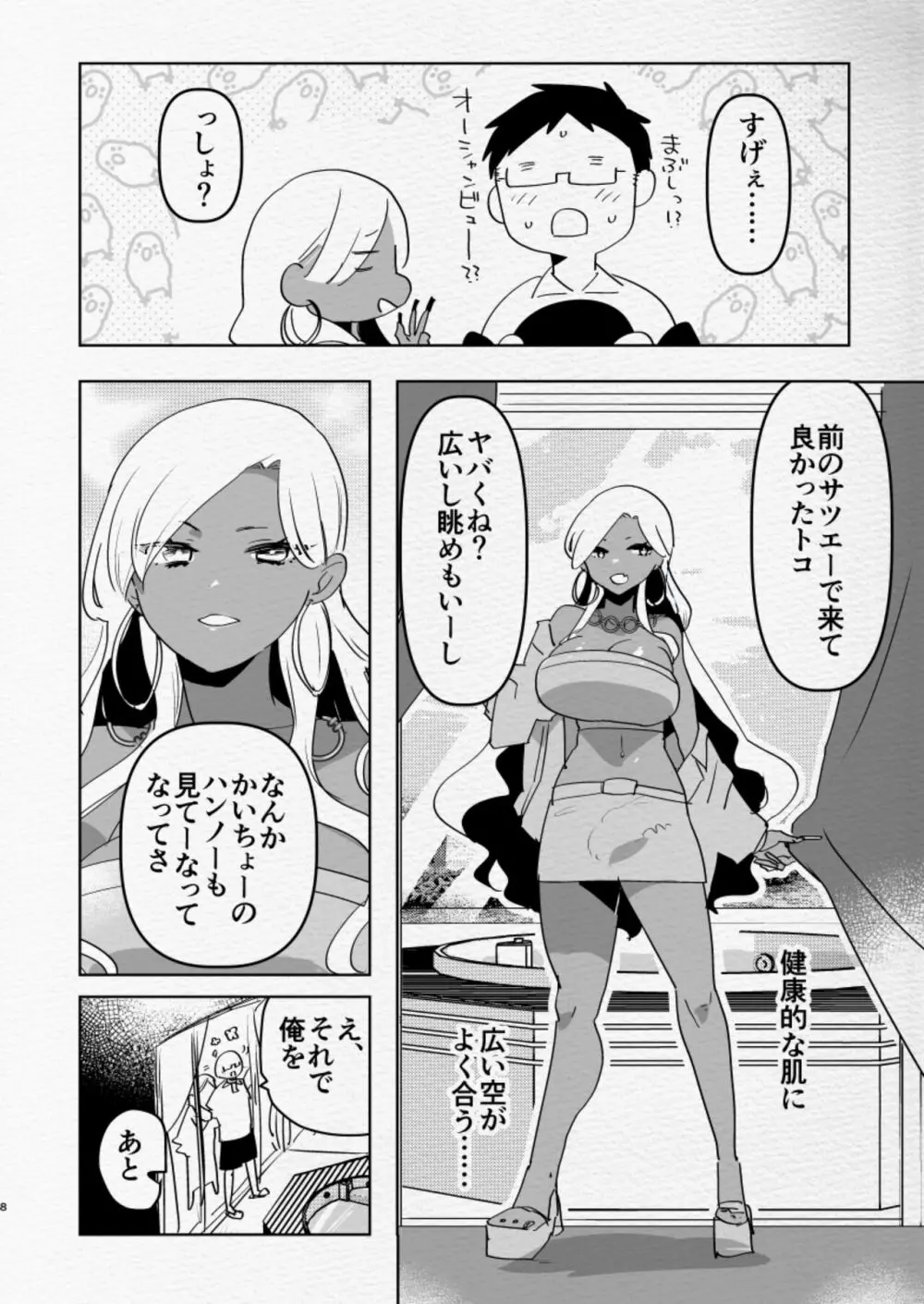 南の島でふたなり黒ギャル彼女にホテルでハメ倒されるなんて&#8230;