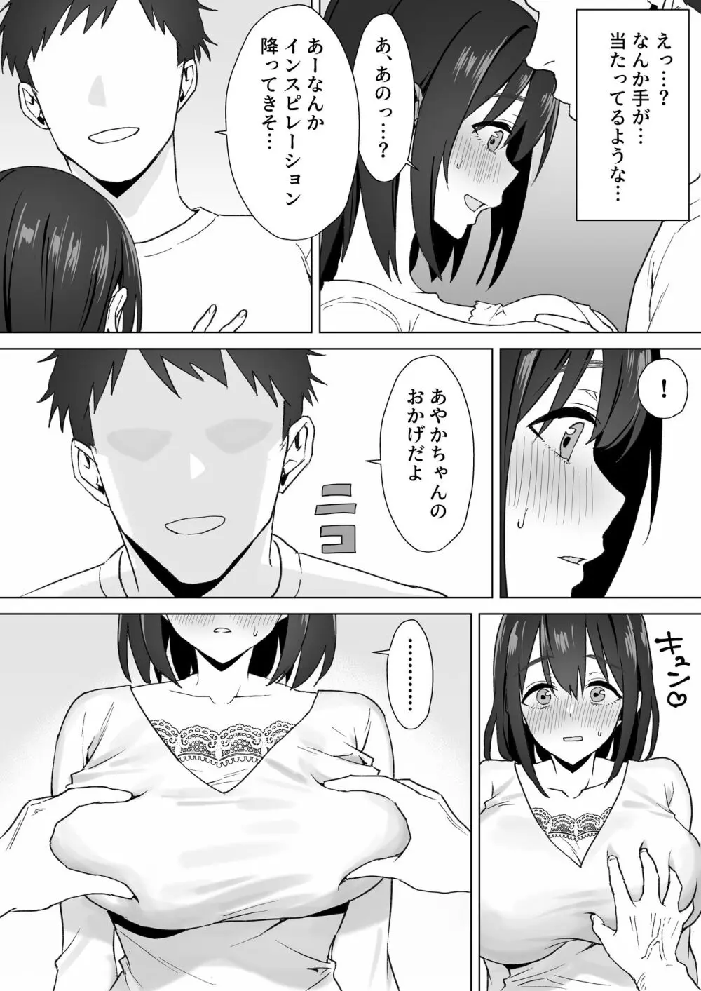 押しに弱いKカップオタク女子とオフパコ連続絶頂