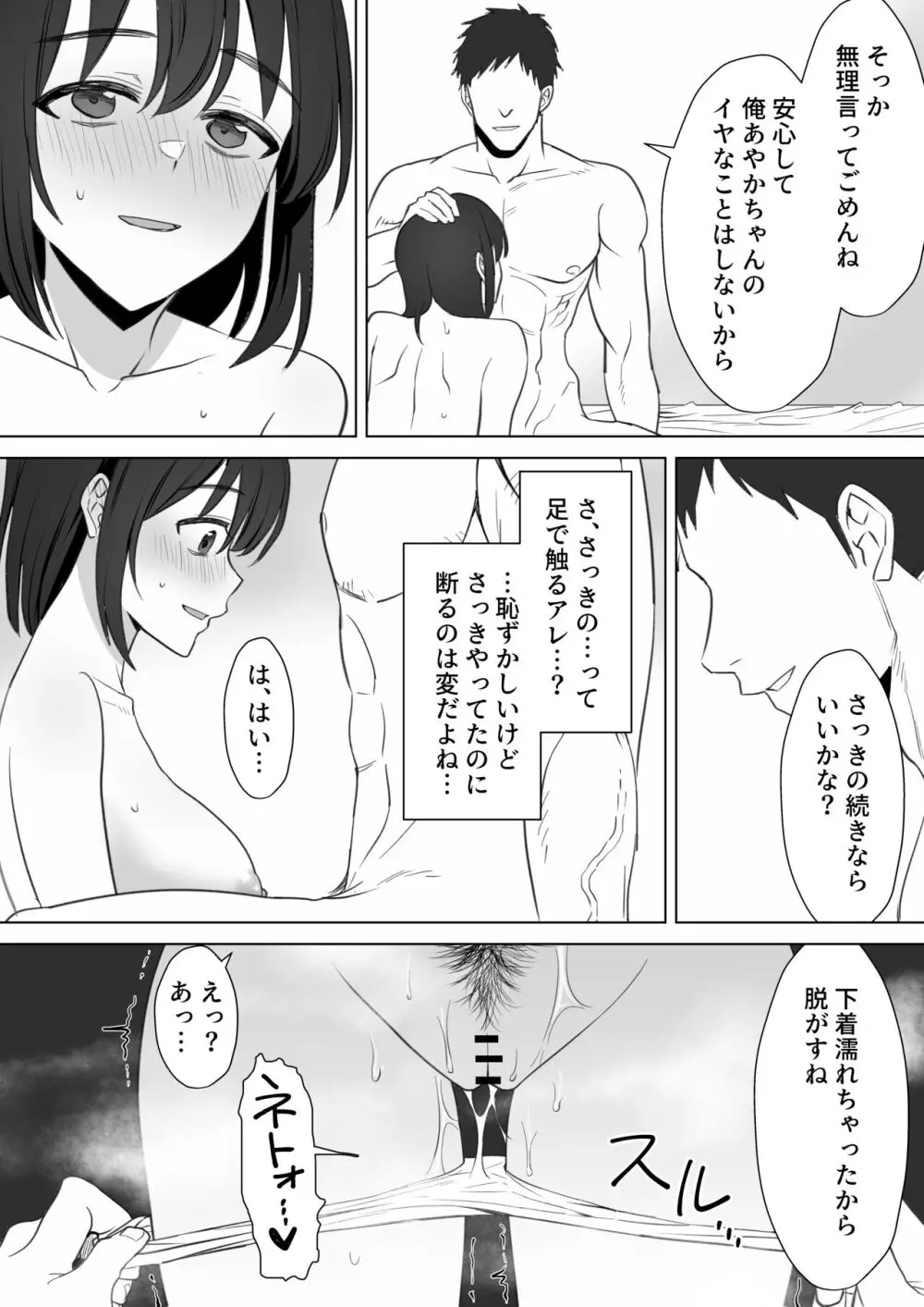 押しに弱いKカップオタク女子とオフパコ連続絶頂