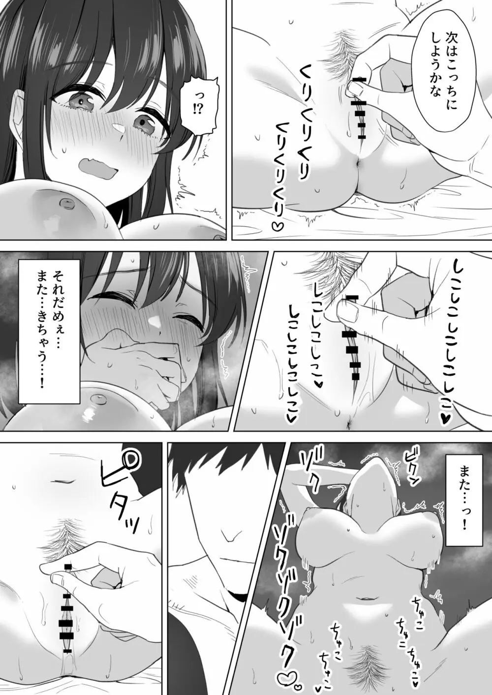 押しに弱いKカップオタク女子とオフパコ連続絶頂