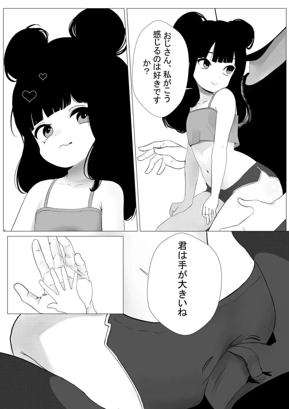 マキちゃんはもっと大きな指が欲しい