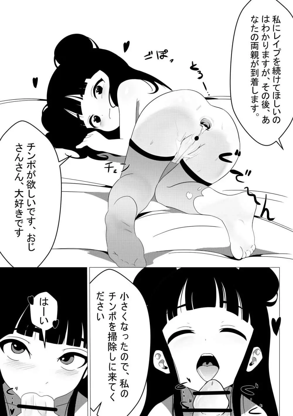 マキちゃんはもっと大きな指が欲しい