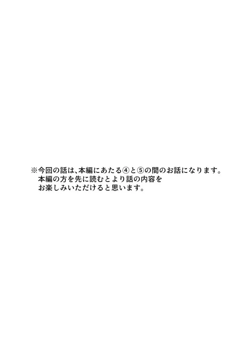 妹ちゃんは〇〇〇れたい…?