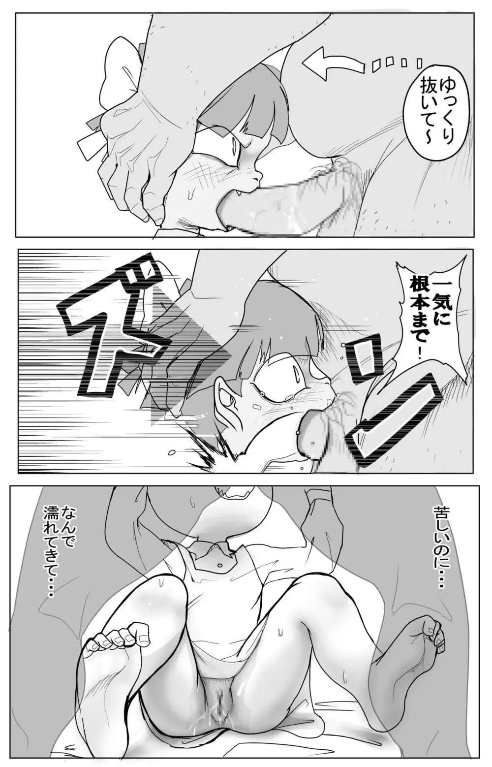 キモデブに飼いならされていく４期猫娘②