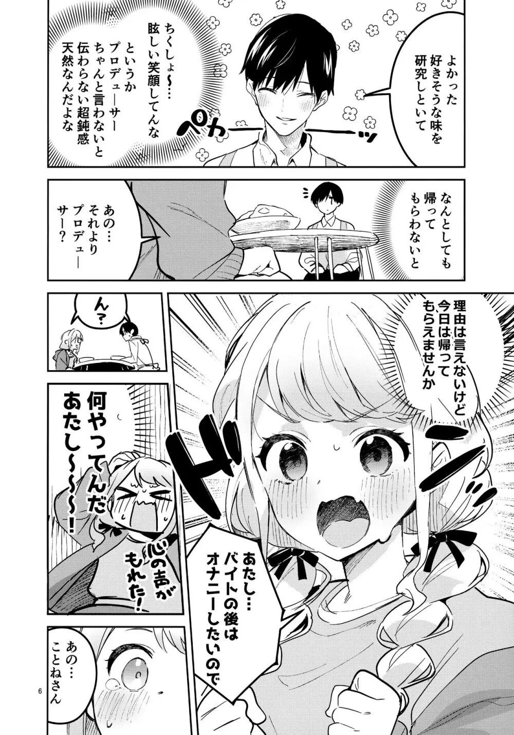 最後までちゃんと面倒みてくださいね