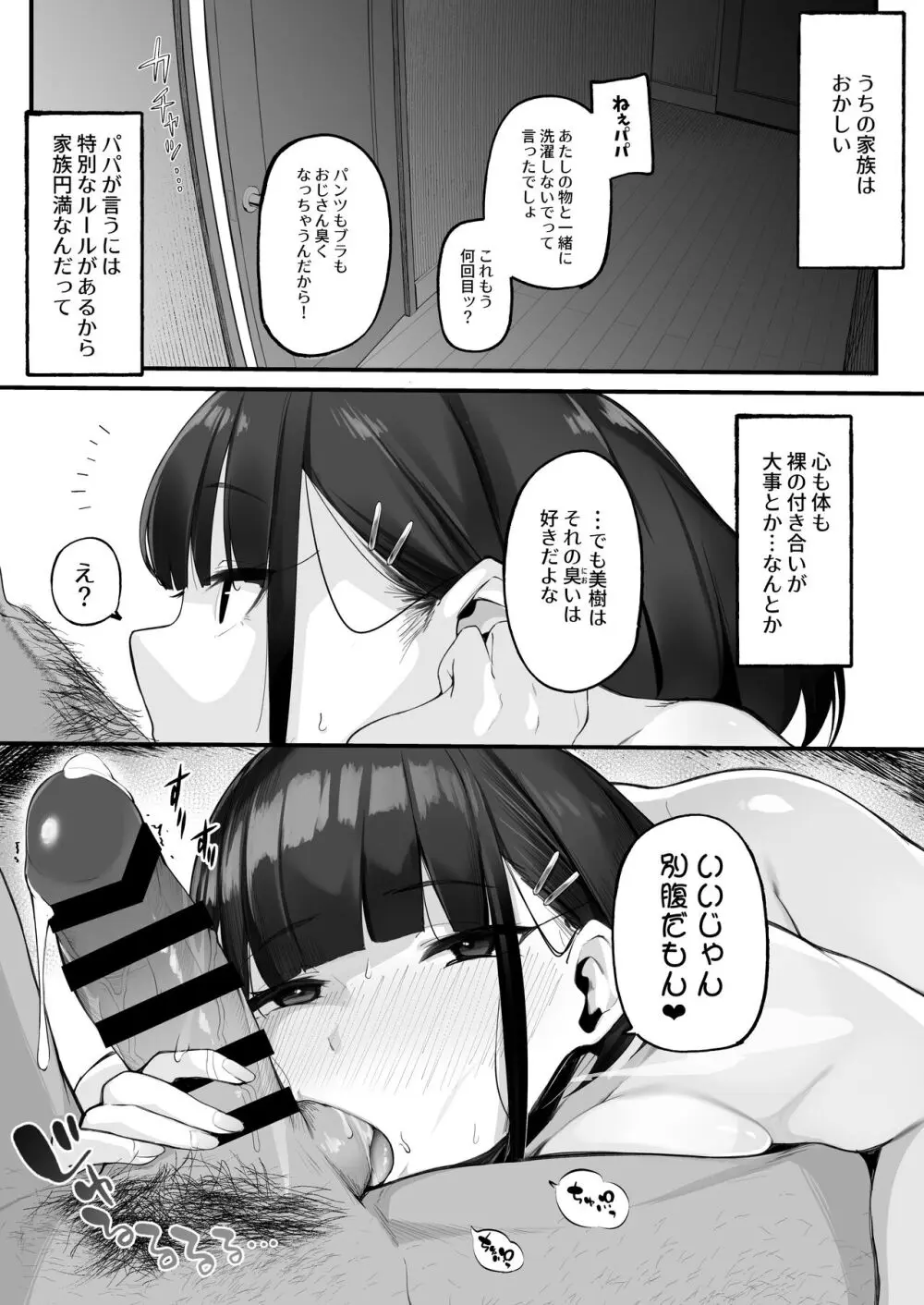 僕とガサツな汚姉の性欲処理生活〜お姉ちゃんに勝てたら妊娠覚悟で生エッチ♥編〜