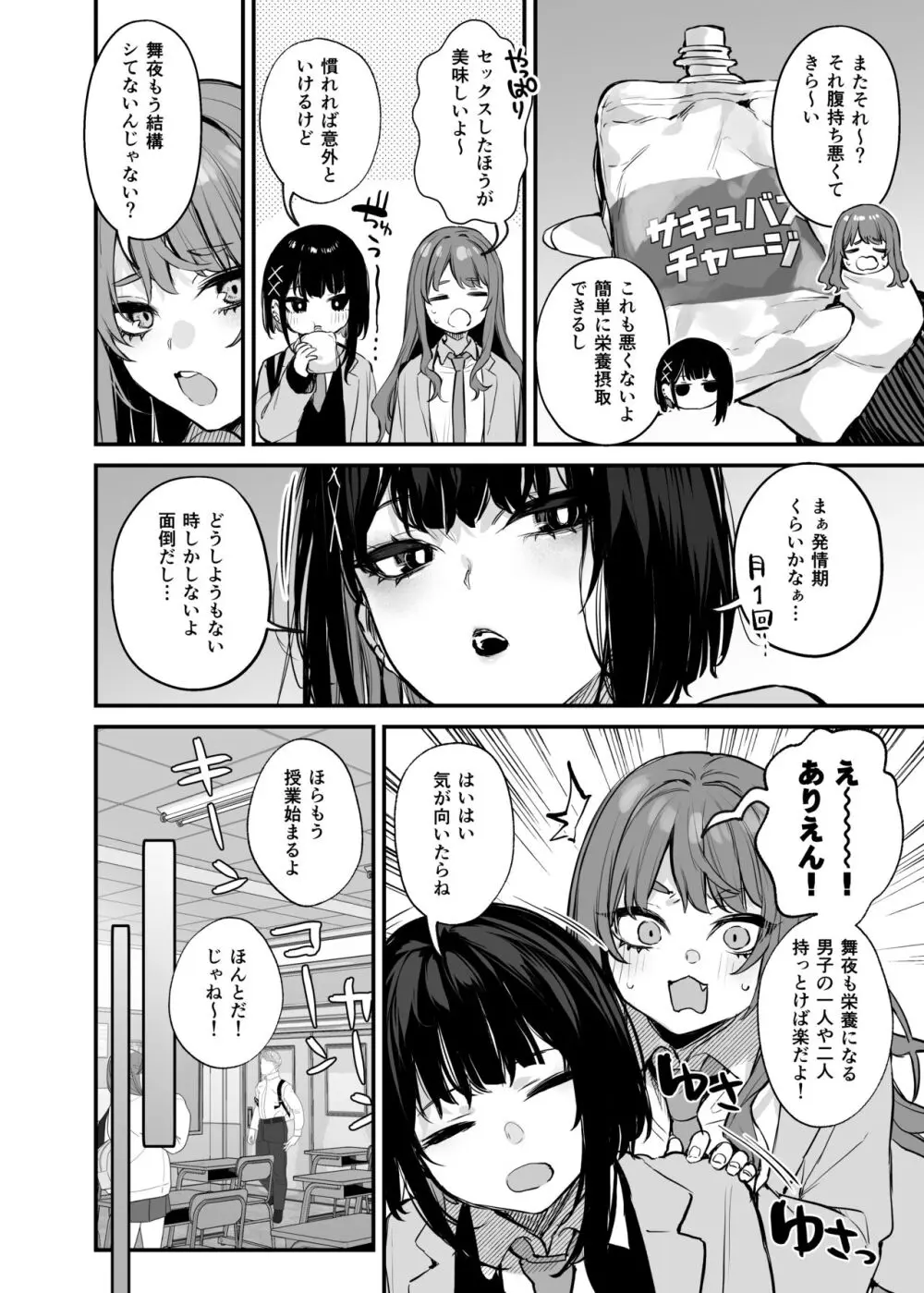 これはただの食事だからっ! + 電子版限定漫画